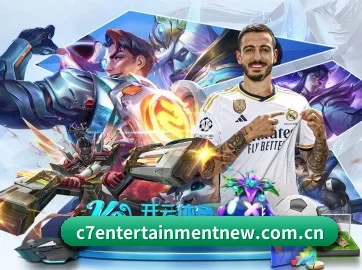C7娱乐 APP(C7GAME)